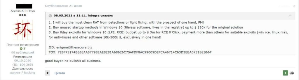 exploits as a service on the darknet