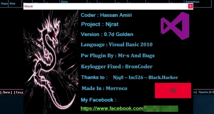 Remote Access Trojan (RAT) 3 Njrat interface